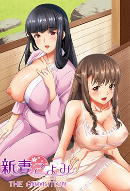 新妻黃泉 
